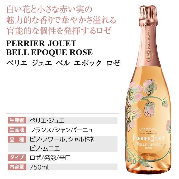 楽天市場】ベル エポック ロゼ 2014 ペリエ ジュエ Belle Epoque