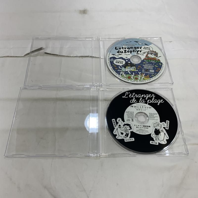 中古】一部未開封)春風のエトランゼ 海辺のエトランゼ CDセット