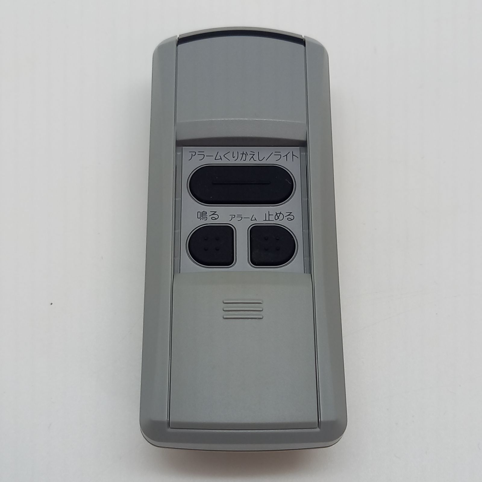 リモコン アラーム