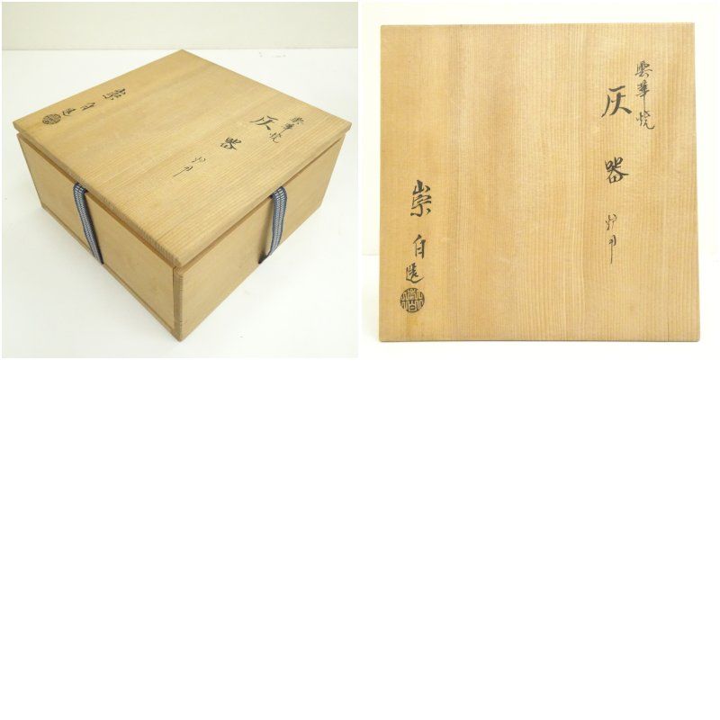 雲華焼 寄神崇白造 炉用灰器 共箱 茶道 茶道具 炉 風炉 炭道具 おしゃれ 茶器 抹茶 炭点前 灰炮烙 骨董 お茶 茶会 茶事 茶の湯 jtot WWW_IMPECCABLEHEALTHCARESERVICES_COM