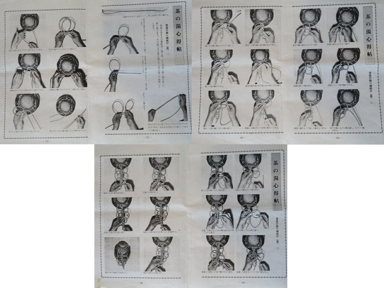 仁清写藤絵飾壷 正絹