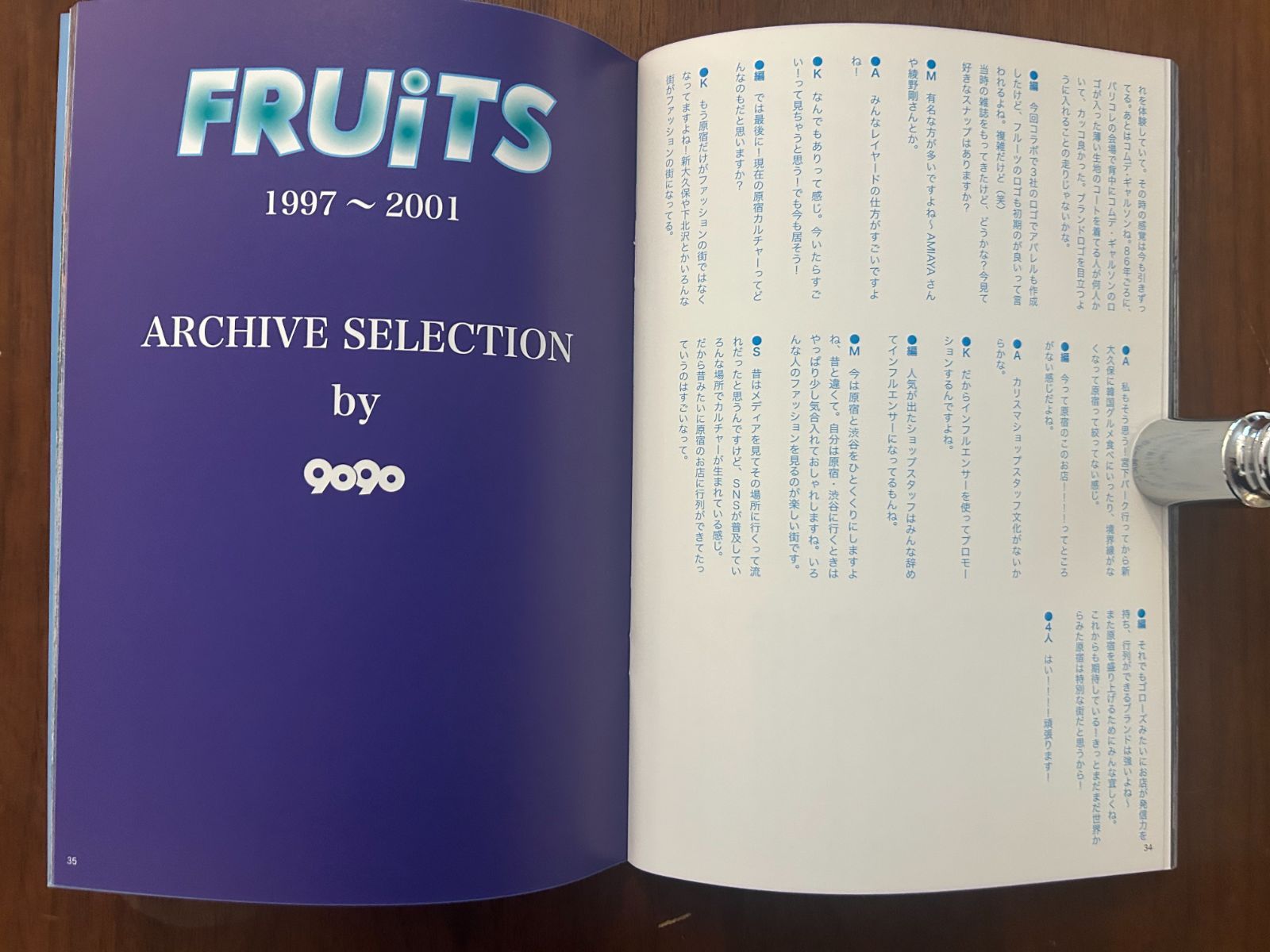 FRUiTS フルーツ 特別版 No.9090 (2022年1月号) 原宿フリー