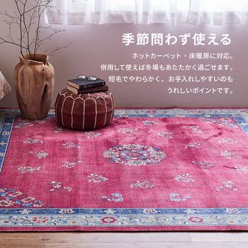 ラグ 転写プリントラグ 円形 直径約140cm 洗える 滑りにくい加工付き シノワズリ ミュゲ ピンク