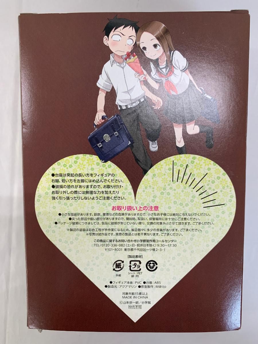 からかい上手の高木さん 8巻 オリジナルフィギュア付き特別版