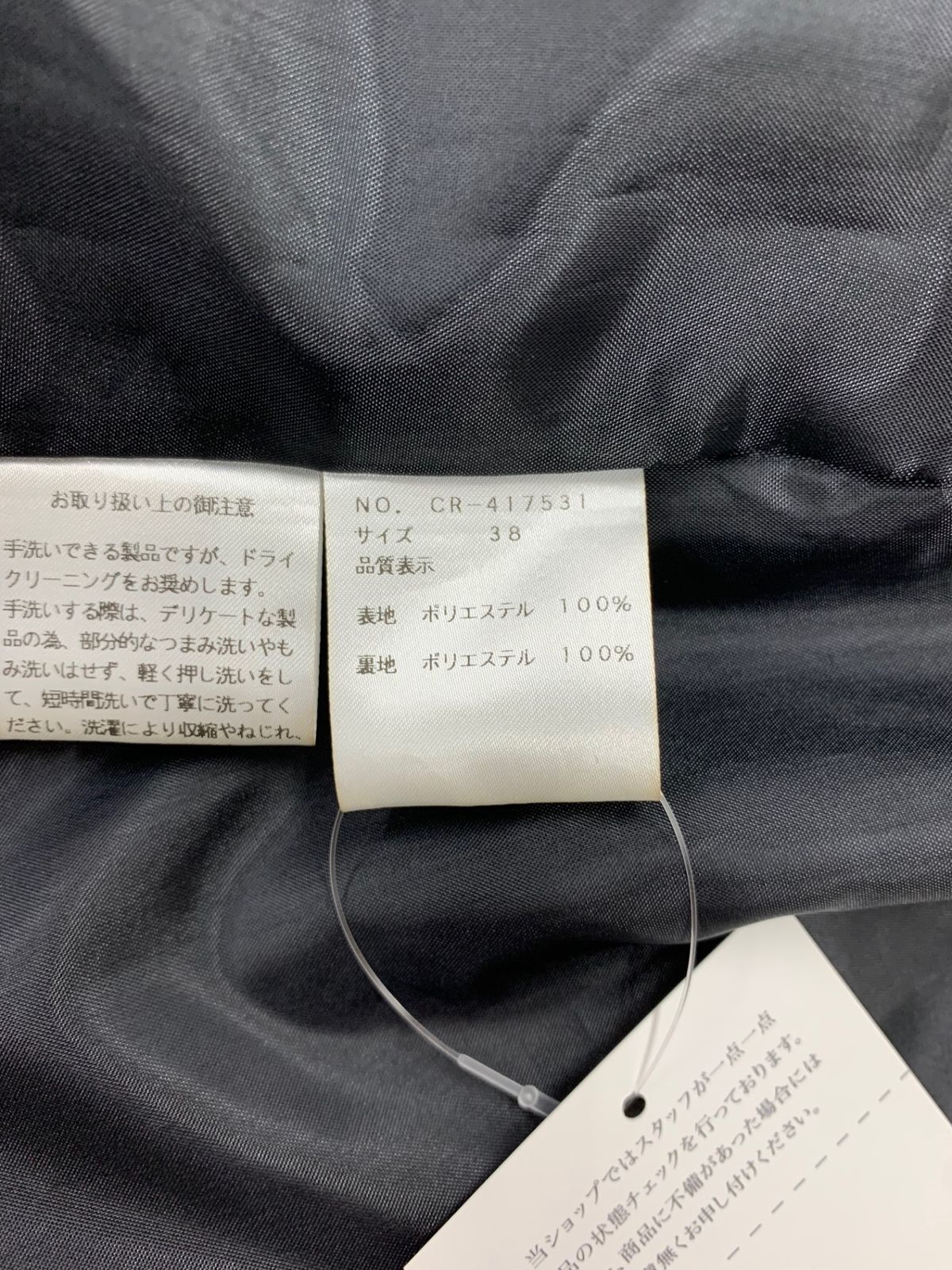 エムズグレイシー フリル リボン付きタフタスカート 417531 38 ブラック ITQ9HPM6H5EP GULLKHAN_COM