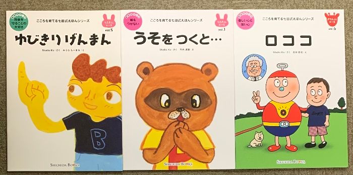 こころを育てる七田式えほん きりん・くま・くじら・コアラ・ぞうコース全5冊 こころを育てる七田式えほん きりん・くま・くじら・コアラ