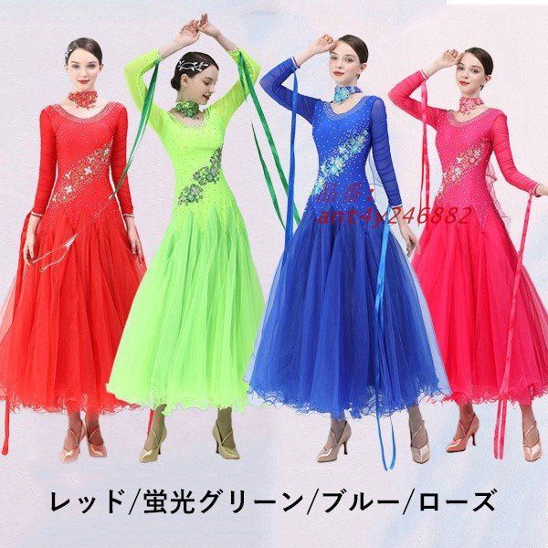社交ダンス ドレス 社交ダンス衣装 ワンピース 広がる裾 発表会競技着 練習着 演出用 ant 4 y 246882
