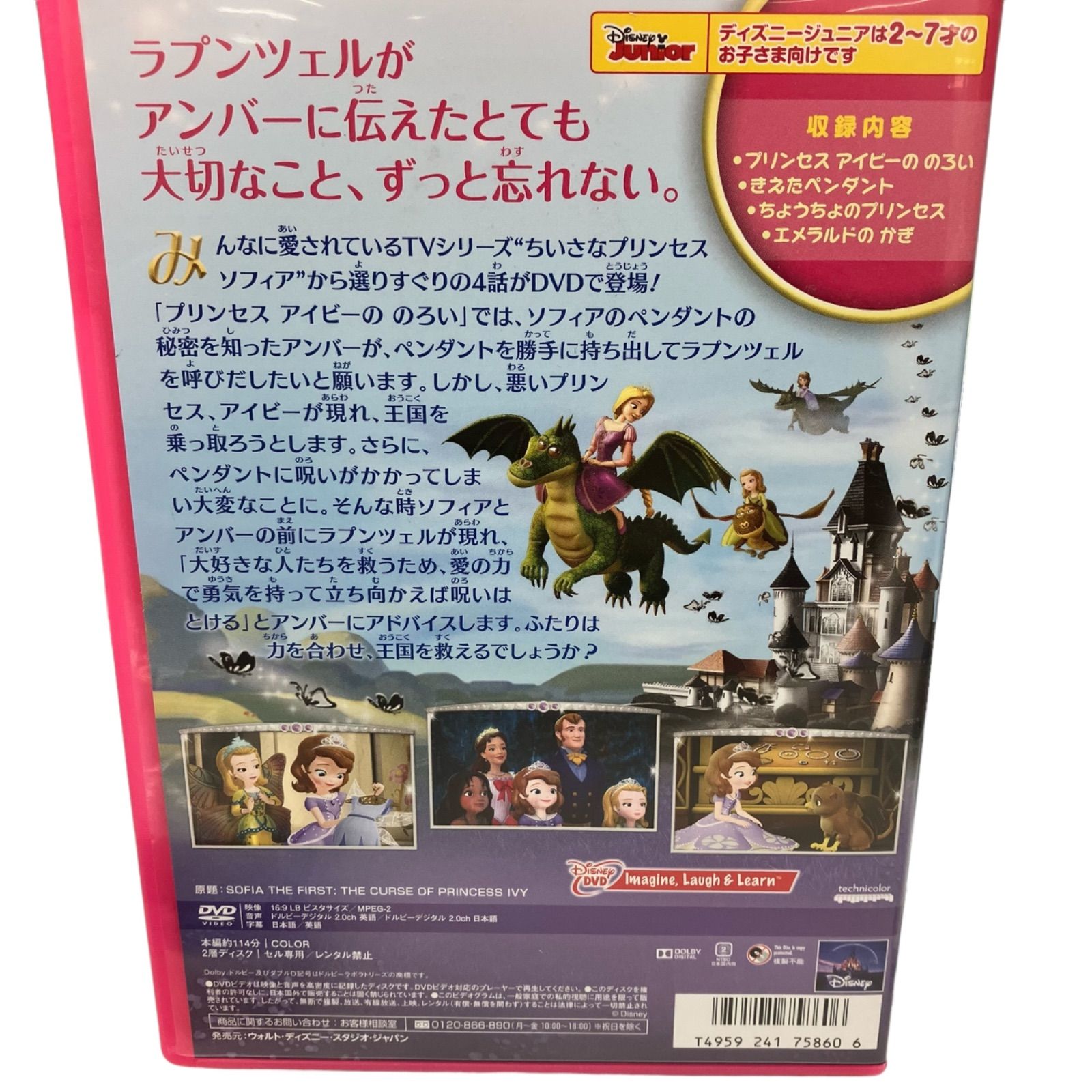 Disney - 未使用　正規品　DVD  プリンセス6作品 新品 未使用 ディズニーDVD プリンセス キッズ 映画｜Yahoo