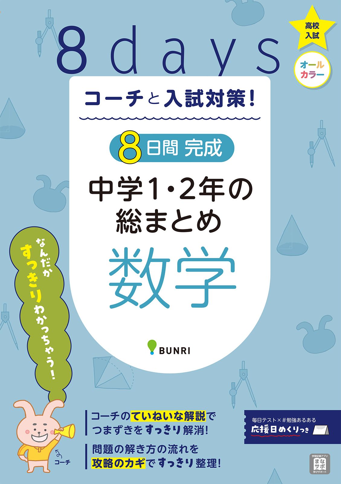 【中古】 まとめと完成中１数学の復習　２巻/創育 中古】 まとめと完成中1数学の復習 2巻/創育 中1・中2