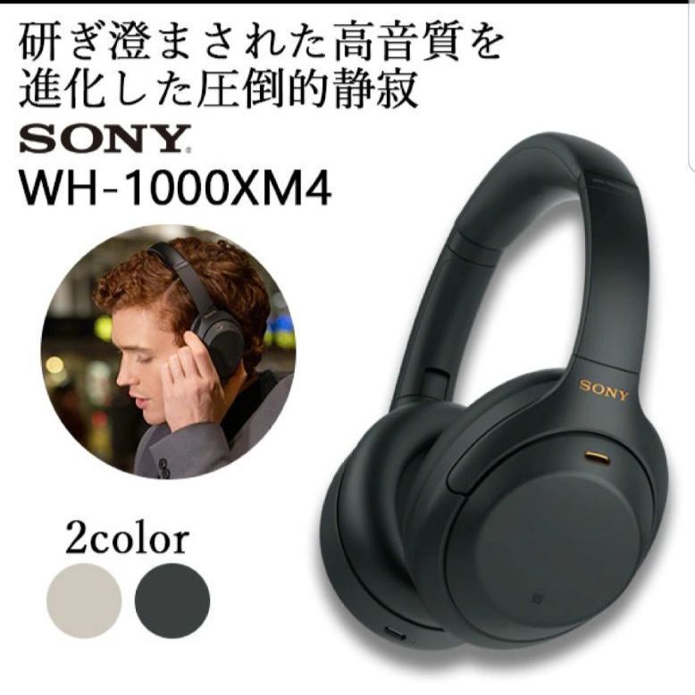 新品未使用】SONY ヘッドホン WH-1000XM4 BM ブラック - メルカリ