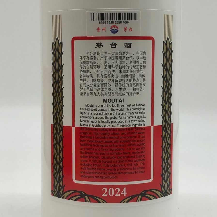 貴州茅台酒 マオタイ酒 天女ラベル 2024 500ml 53%【M2】 【公式通販】