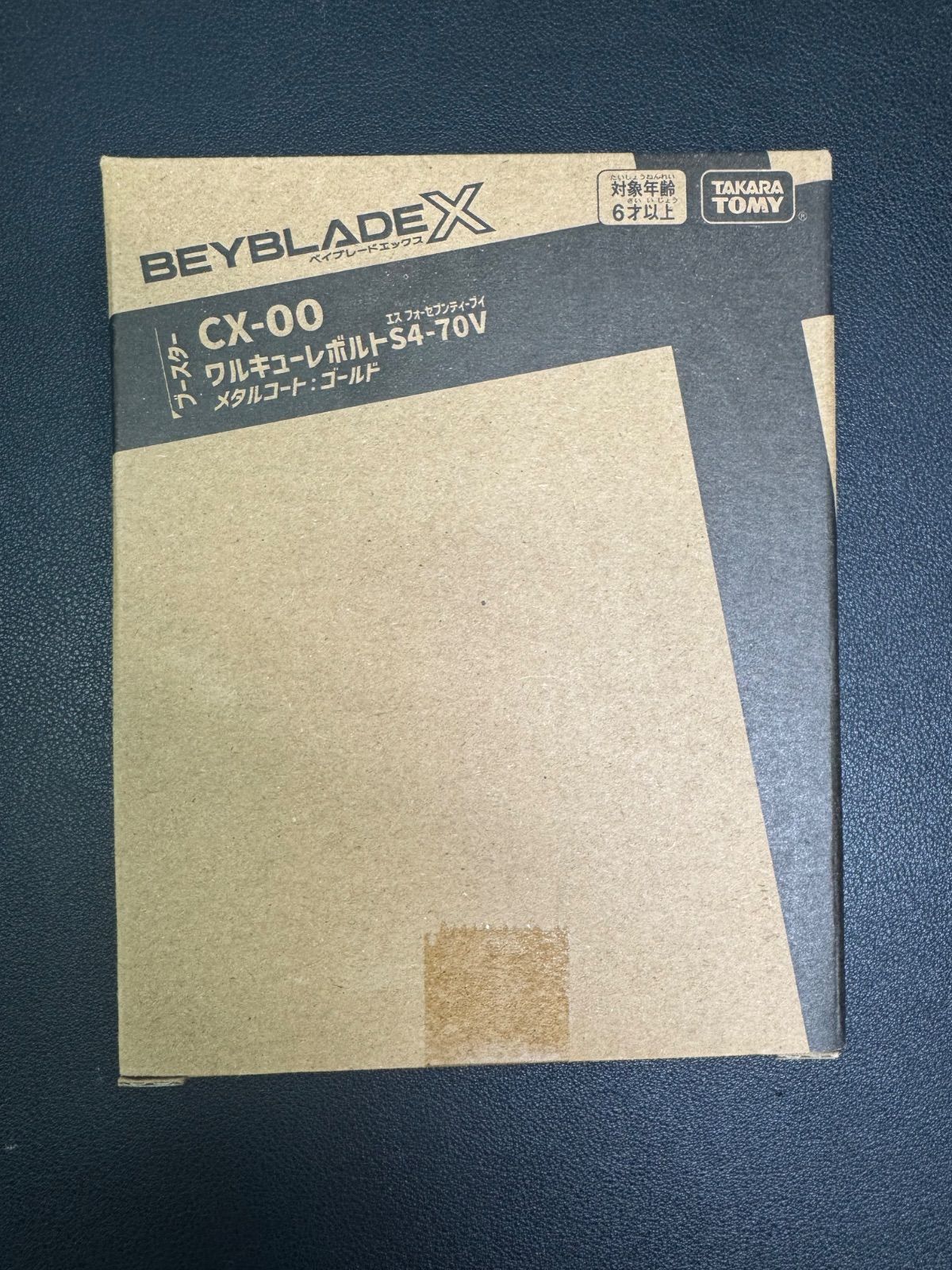 ベイブレード X CX-00ワルキューレボルトS4-70Vメタルコート