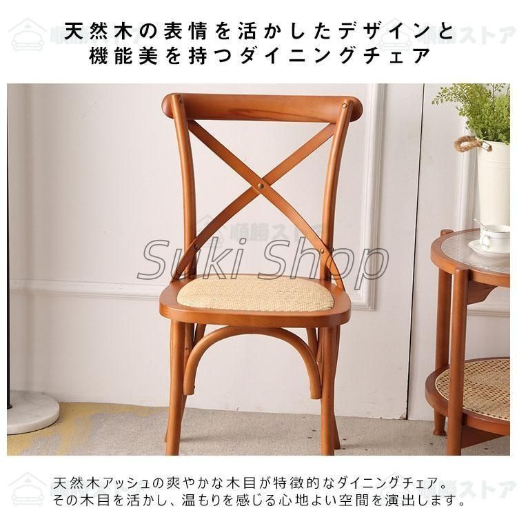 ダイニングチェア