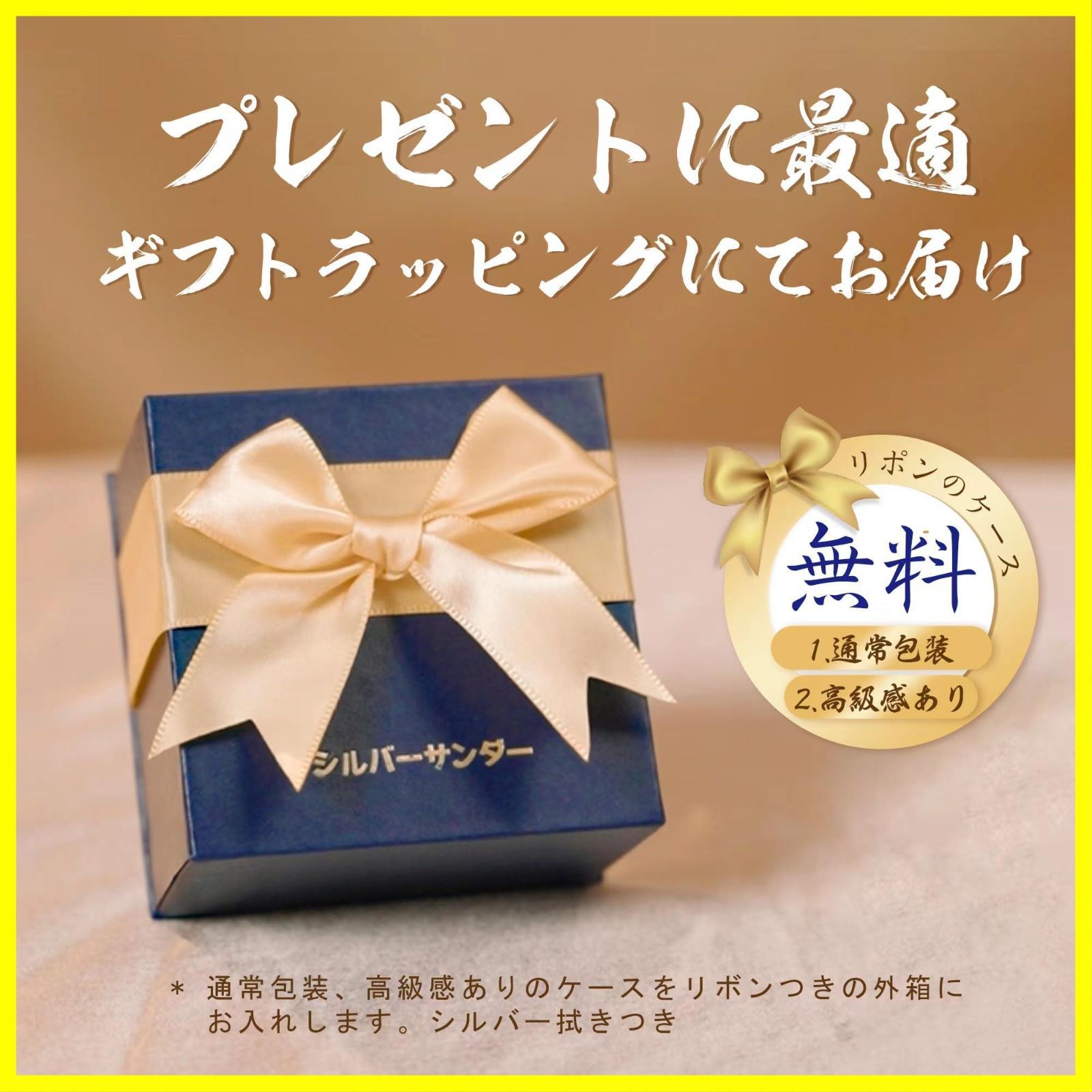 シルバーサンダー