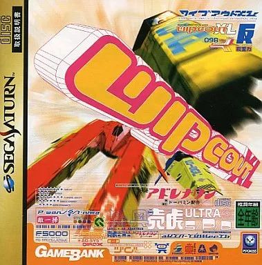 セガサターンソフト ワイプアウトXL