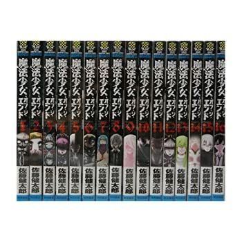 【中古】魔法少女・オブ・ジ・エンド コミック 全16巻 セット
