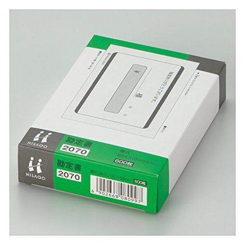 （まとめ買い）ヒサゴ 勘定書 2070 【&times;5セット】