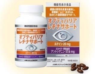 オプティバリア レチナサポート 2箱セット