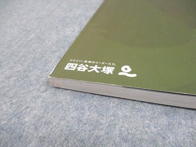 四谷大塚 予習シリーズ 小5 四谷大塚 小5 社会 予習シリーズ 下 2022 013S2B - メルカリ