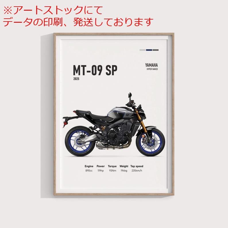 【赤字超特価，限定セール】 mz ポスター A1 サイズ (~A4まで対応可) ヤマハ MT-09 SP 2025 ポスター - ハイパーバイクアート スーパーバイク スタイリッシュな室内装飾 愛好家のためのウォールアート アート・写真