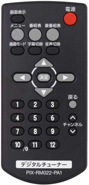 ピクセラ PRD-BT102-PA1専用リモコン PIX-RM022-PA1 【公式通販】