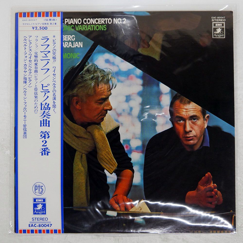 アレクシス・ワイセンベルク　ＥＭＩ録音集（１０ＣＤ限定盤） アレクシス・ワイセンベルク EMI録音集（10CD限定盤