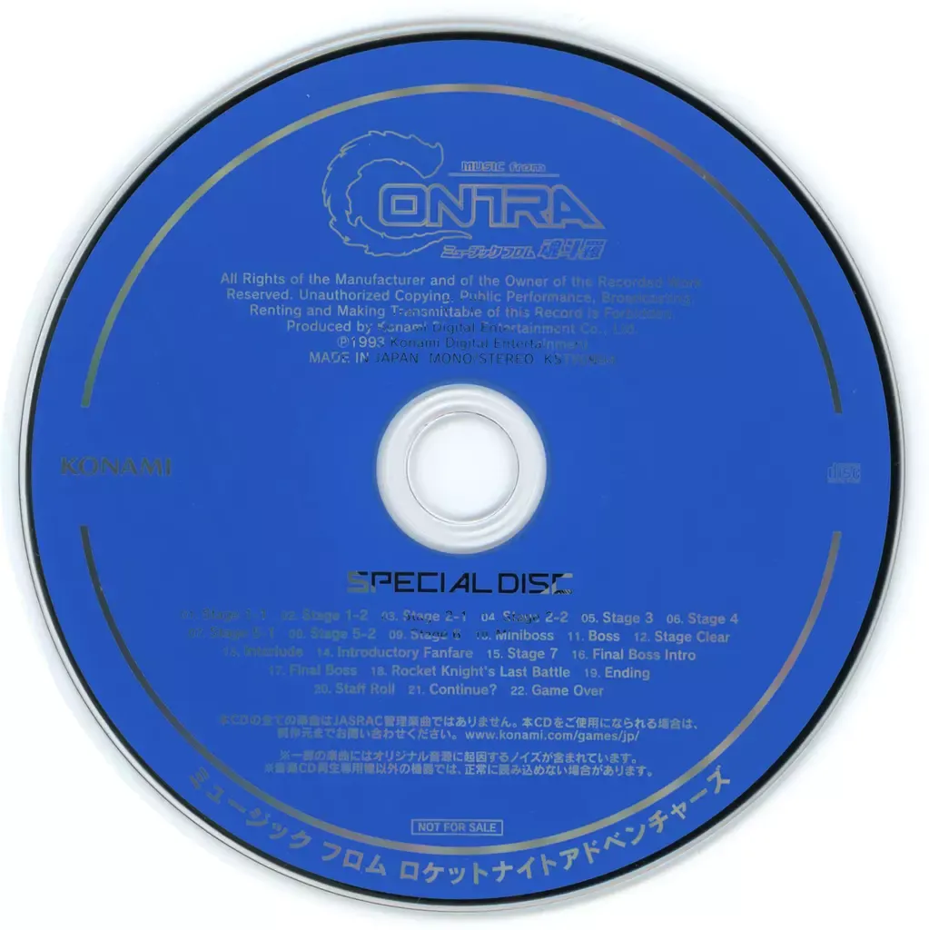 2026年最新】ロケットナイトアドベンチャーズの人気アイテム - メルカリ