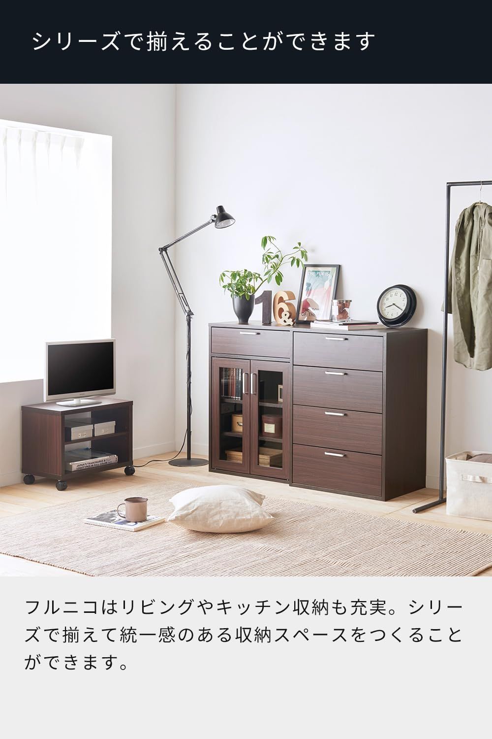 FUL-1845 5段の扉付き収納