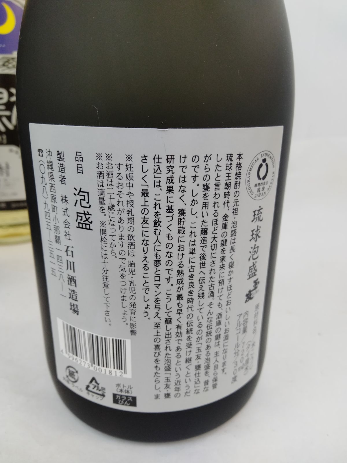 純米吟醸天神720ml 麦焼酎