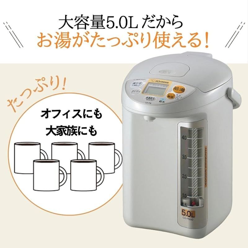 象印マホービン 電気ポット 大容量 5.0L 優湯生 標準タイプ タイマー機能 省エネ設計 グレー CD-PB50AM-HA