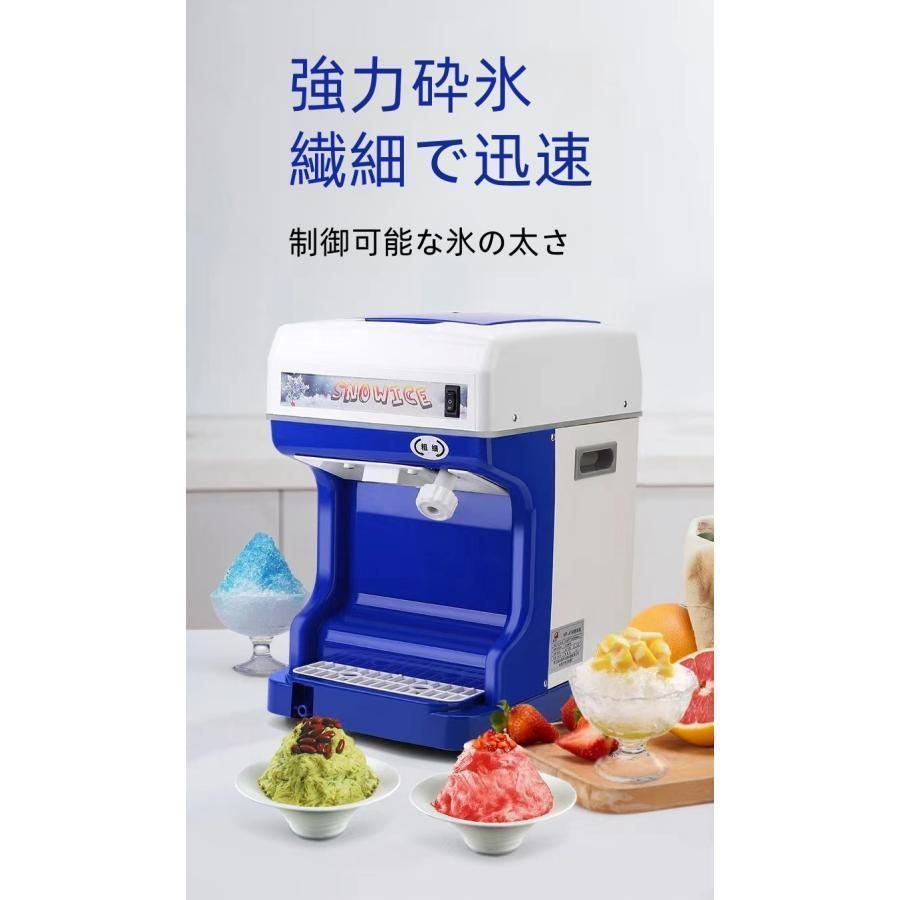 業務用かき氷器電動かき氷機 電動5KG大容量かき氷機かき氷メーカー250Ｗ