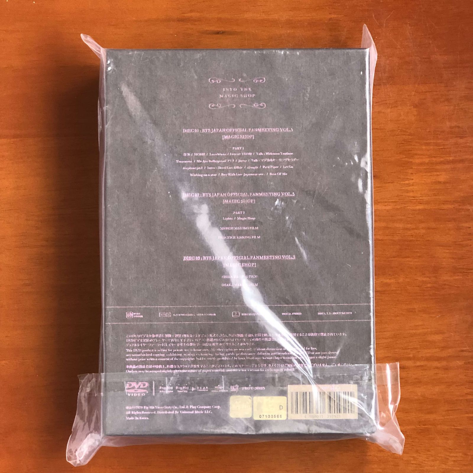 未開封　 BTS 2019 magic shop 日本公演 DVD 未開封 DVD BTS 2019 magic shop 日本公演