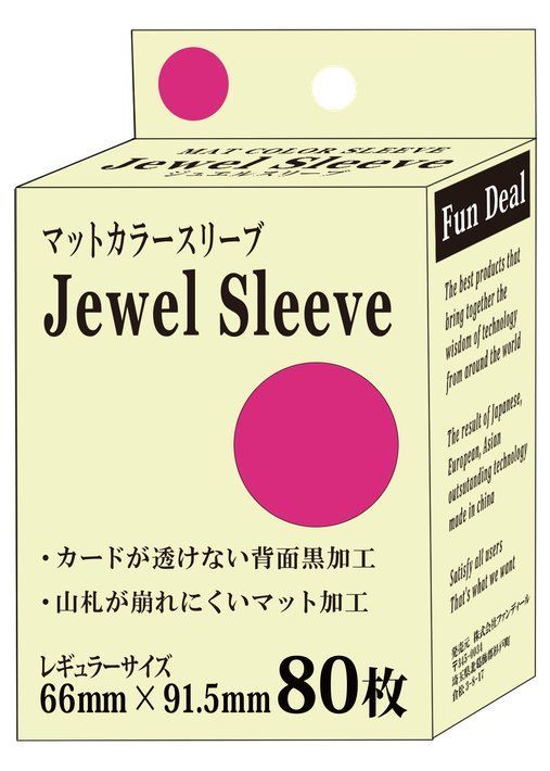 ファンディール マットカラースリーブ Jewel Sleeve レギュラーサイズ (80枚入) 各種 ジュエルスリーブ