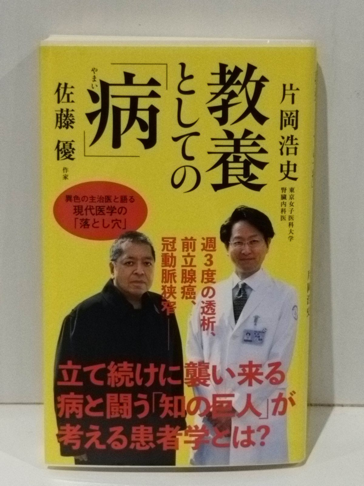医科系学生のための生理学/広川書店/永田豊（単行本） 標準生理学 第10版 | 大森治紀 大橋俊夫 河合康明 黒澤美枝子
