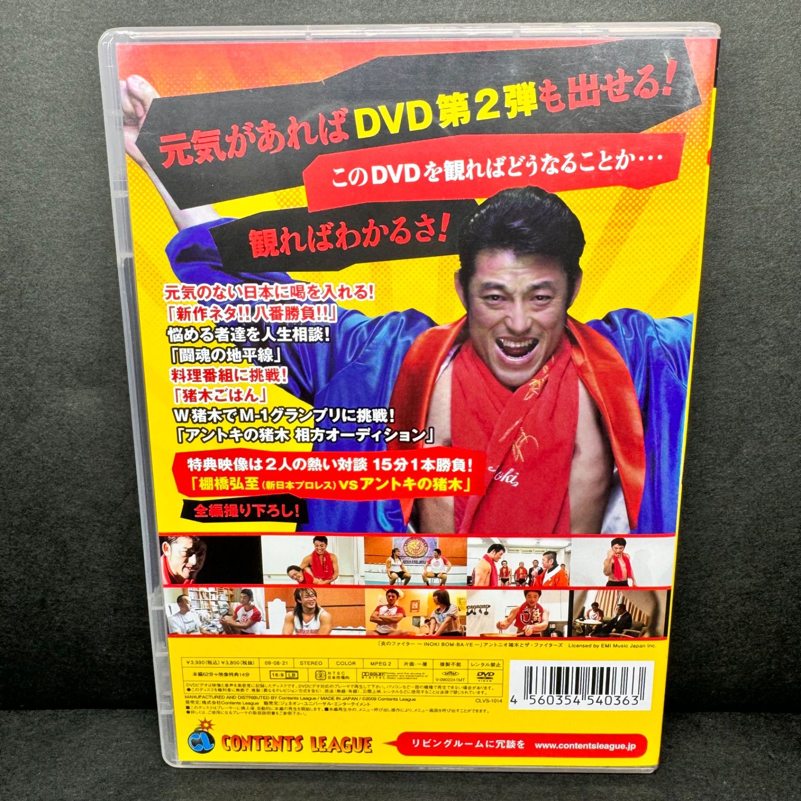 Amazon.co.jp: アントキの猪木の観れんのか、おいっ！！ [DVD