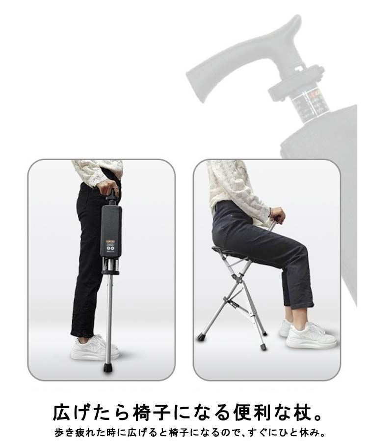 椅子になる杖