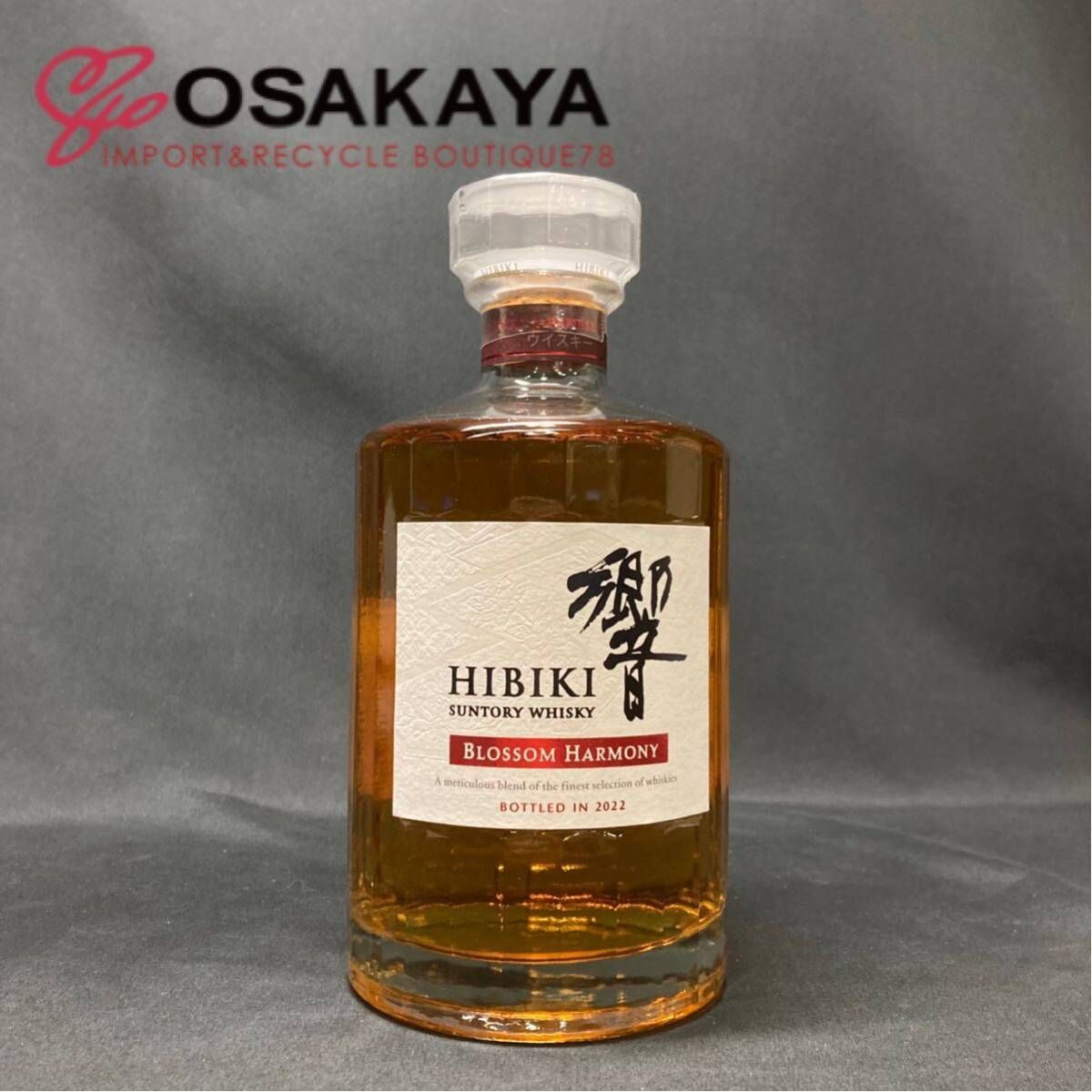 サントリー - 専用出品【新品/未開栓】サントリー 響 ブロッサムハーモニー 2本 三重県内限定発送】 未開栓 SUNTORY 響 ブロッサムハーモニー