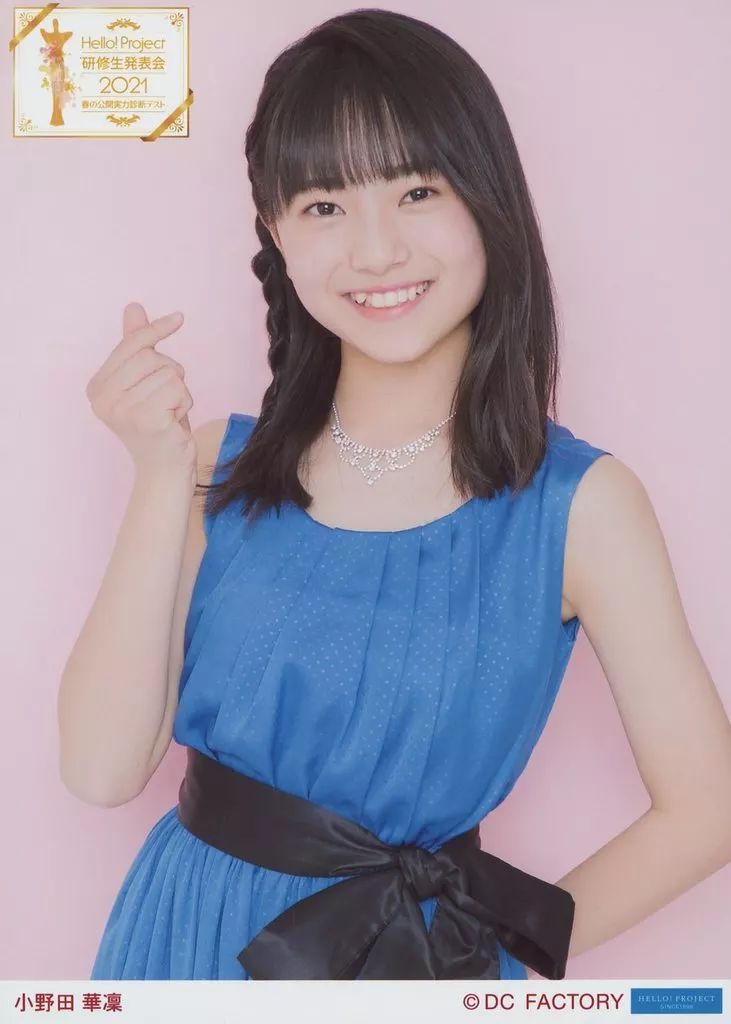 中古】生写真(ハロプロ) ハロプロ研修生/小野田華凜/上半身・2Lサイズ
