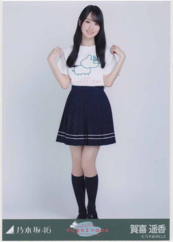 乃木坂46 賀喜遥香 直筆サイン 与田祐希卒業コンサート Tシャツ