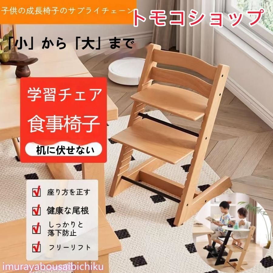 チェア ベビーチェア ハイチェア キッズチェア 高さ調節 子供椅子 赤ちゃん チェア ベビーチェア ハイチェア キッズチェア 高さ調節 子供椅