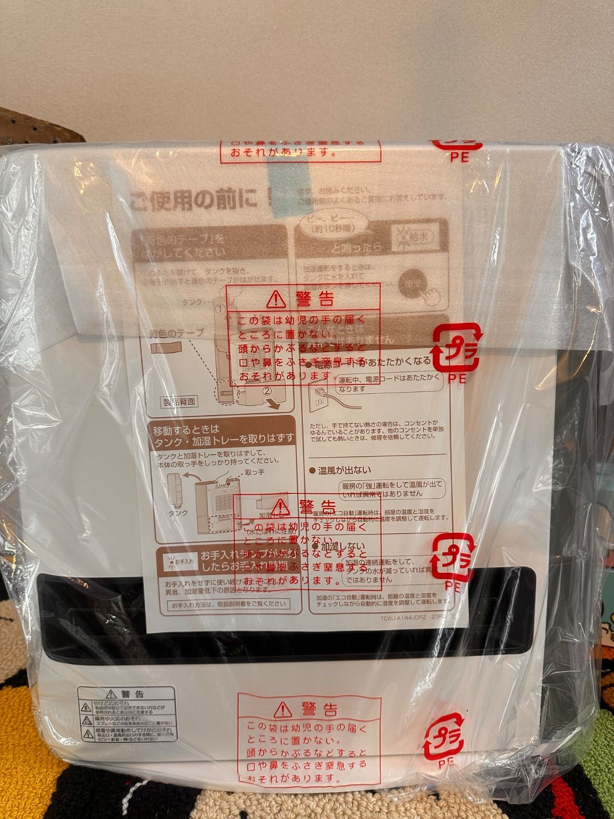 製シャーププラズマクラスター加湿セラミックファンヒーター