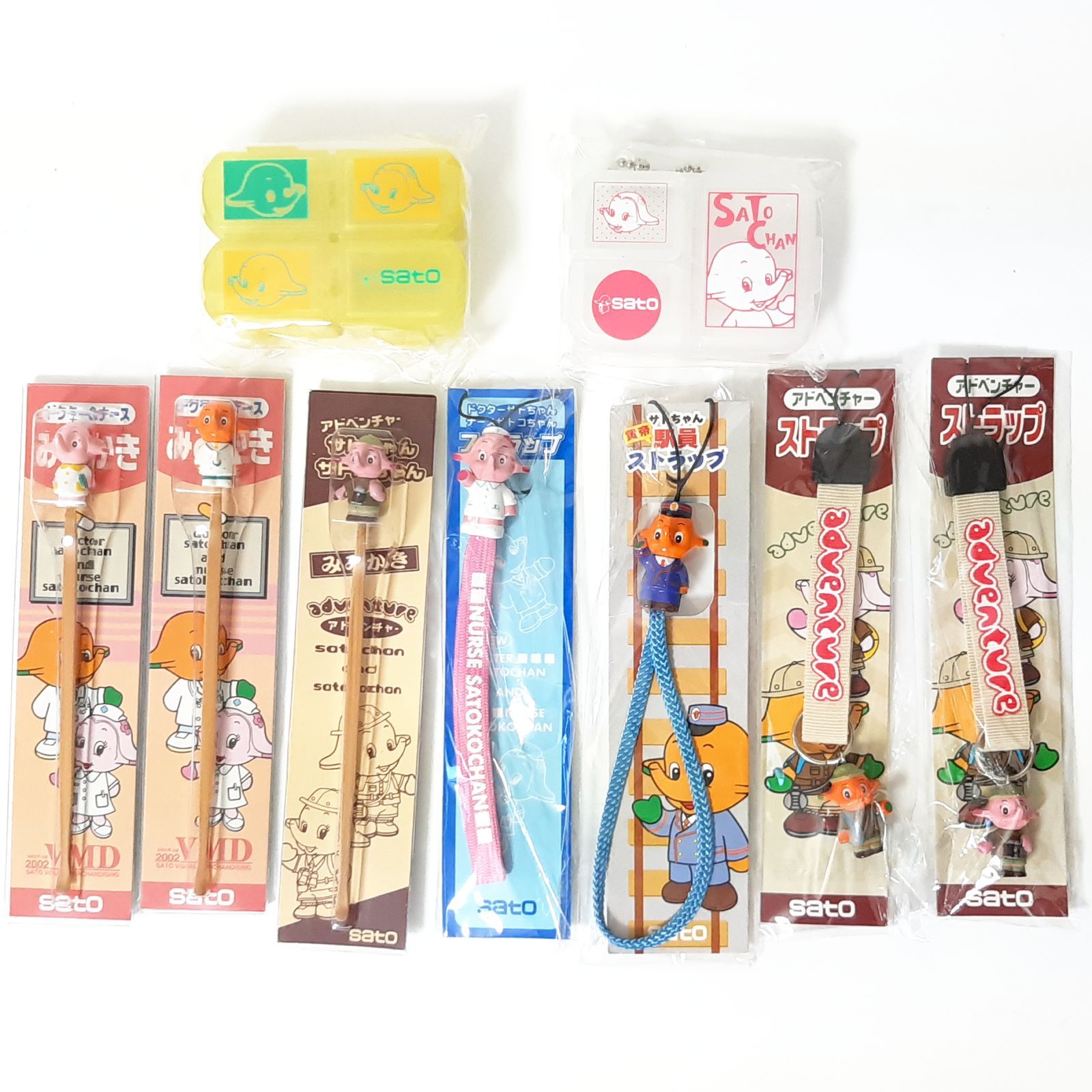 佐藤製薬 サトちゃん サトコちゃん ストラップ ピルケース