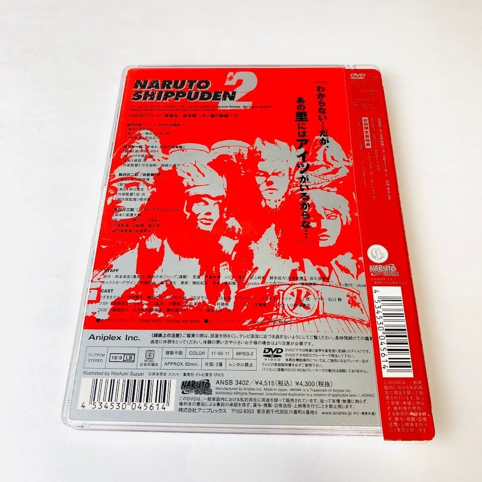 DVD/初回限定】NARUTO～ナルト～疾風伝 過去篇～木ノ葉の軌跡～ 2 - メルカリ
