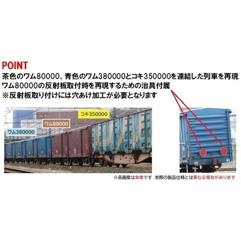 東海道本線紙輸送貨物列車セット 98857