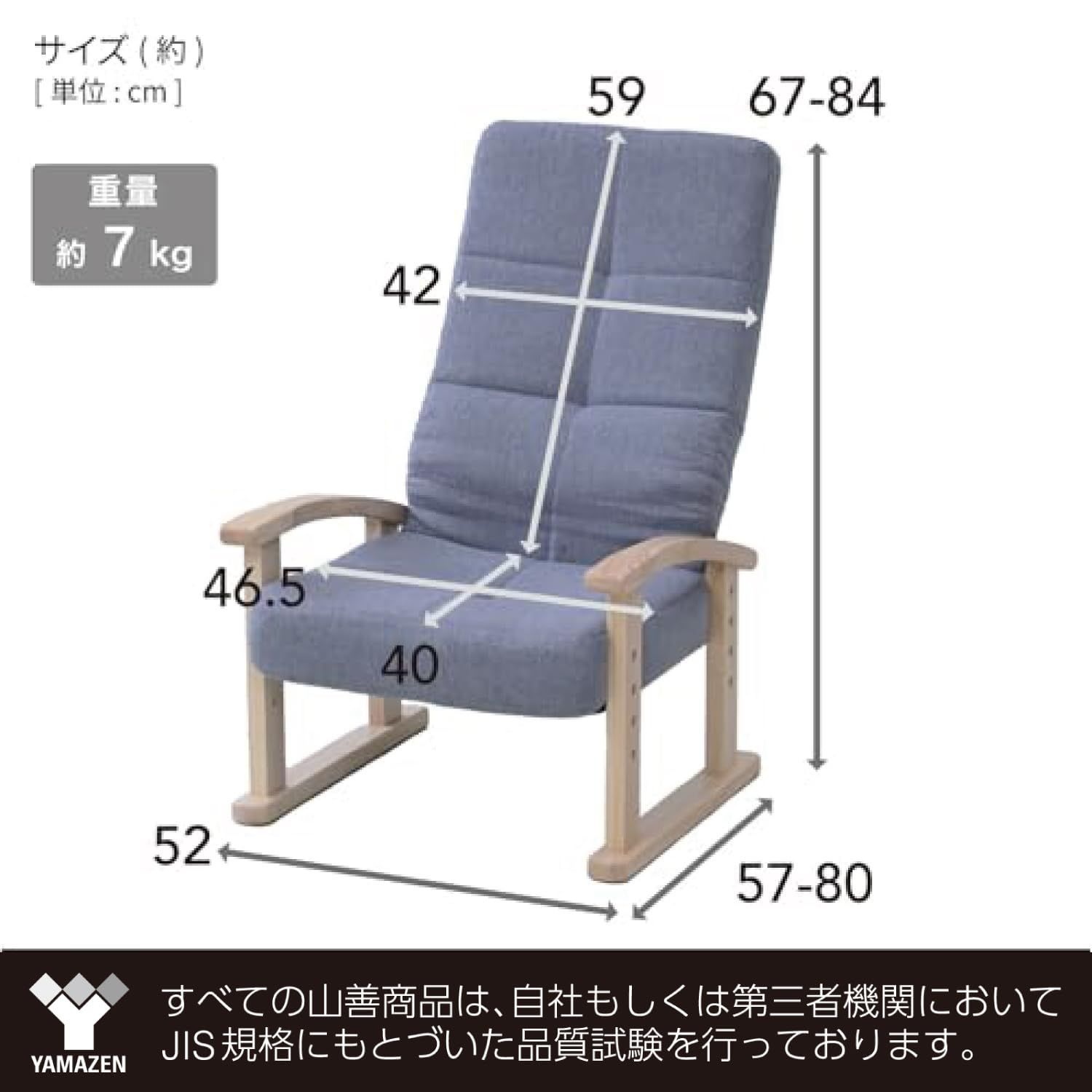 組立カンタン やさしい座椅子 座敷用椅子 幅52×奥行57-80×高さ67