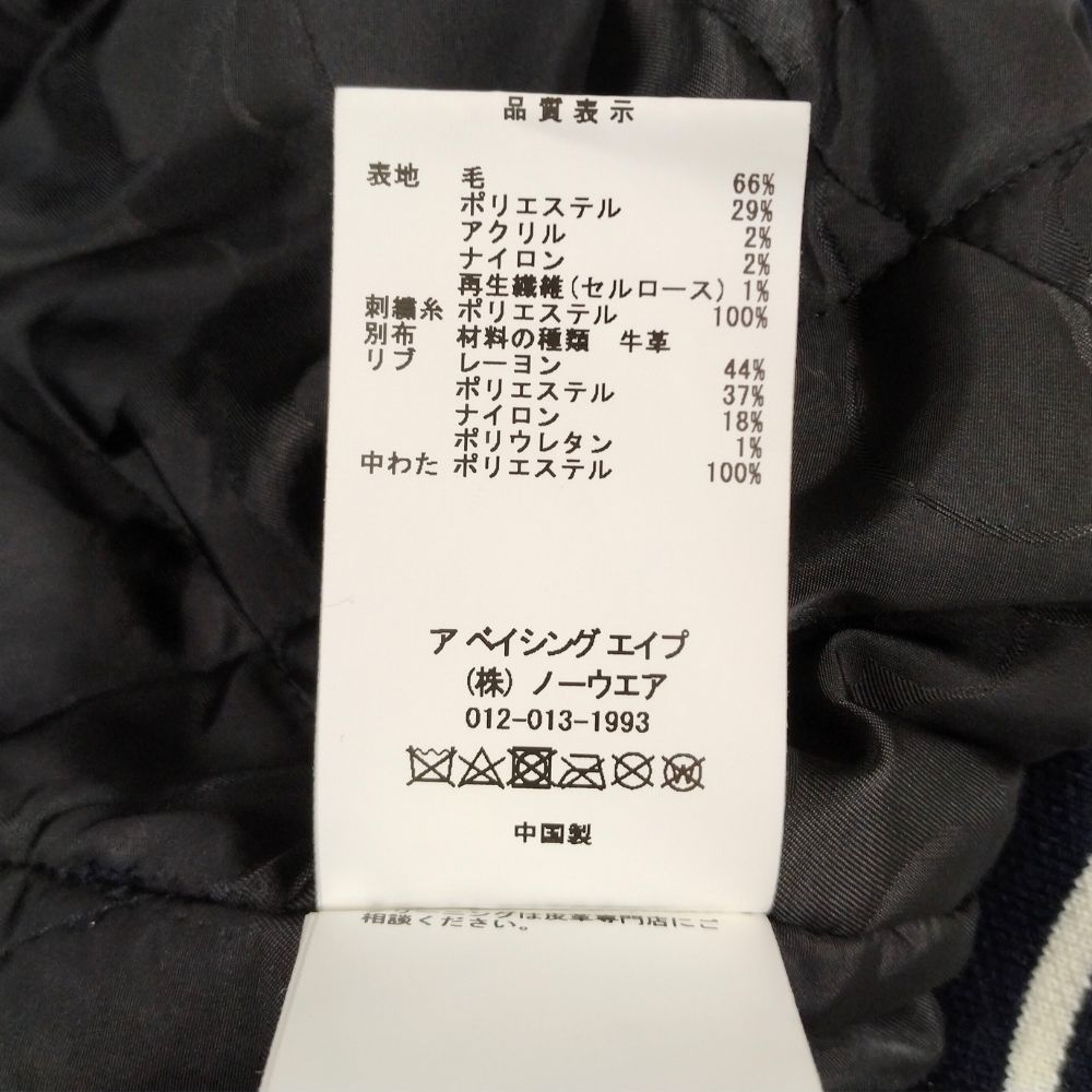 A BATHING APE アベイシングエイプ BAPE Patch Varsity Jacket ウール