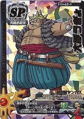 中古】ドラゴンクエスト モンスターバトルロード S-05R[ロトスペシャル