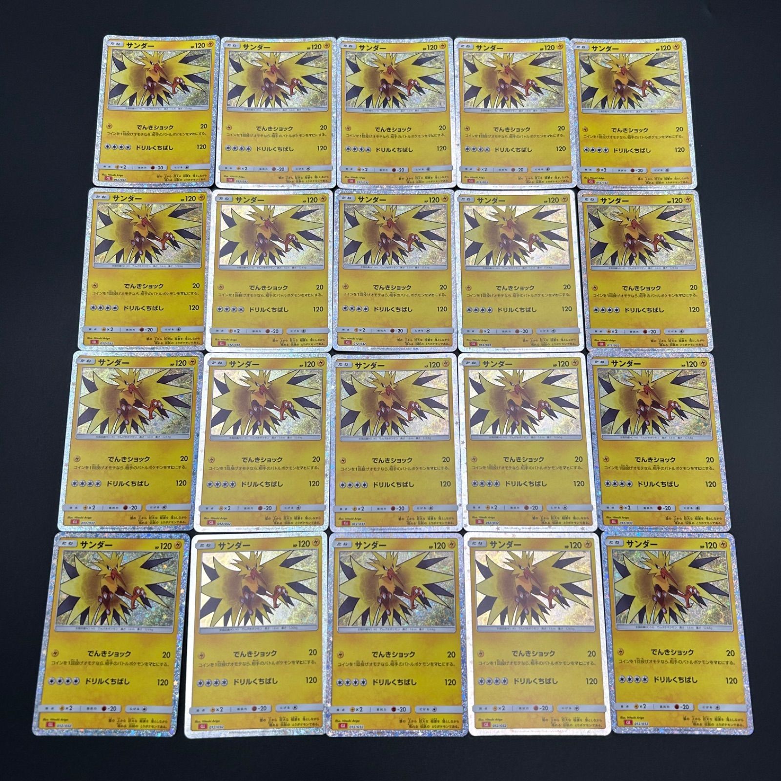サンダー CLL 012/032 ポケモンカードゲーム Classic ポケモン