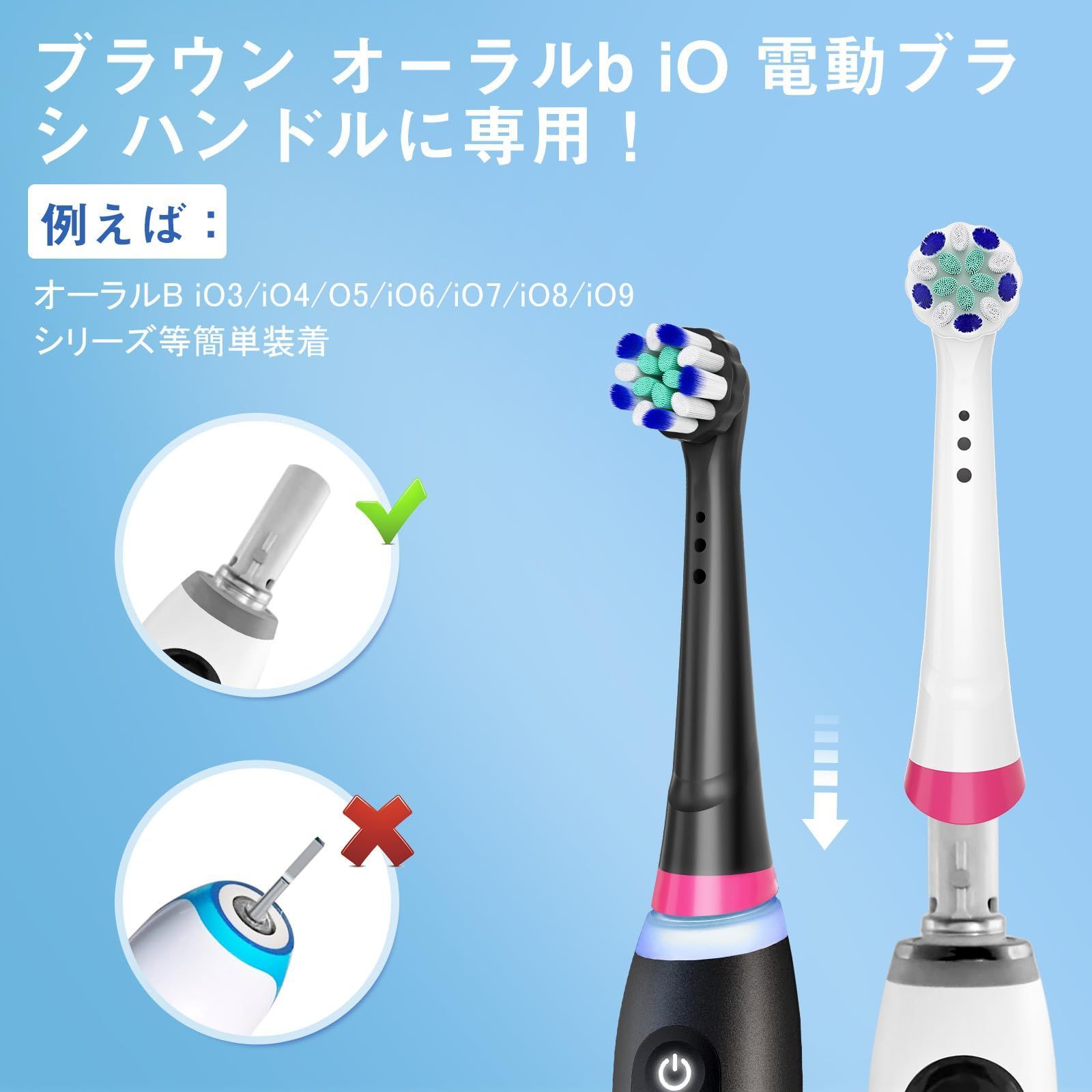 特価セール】io 超極細毛 互換ブラシ やわらか braun ジェントルケア oral 替えブラシ b 電動歯ブラシ io 対応 シリーズ専用 iO  家庭用 オーラルB 歯垢除去 ブラウン 4本セット Trustnice メルカリ