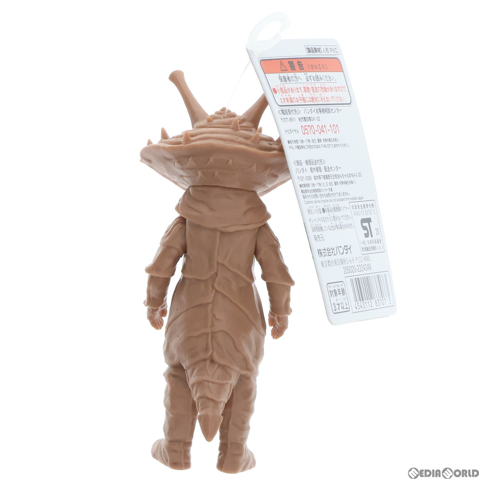ウルトラ怪獣500シリーズ 47 カネゴン ウルトラシリーズ 完成品 ソフビ
